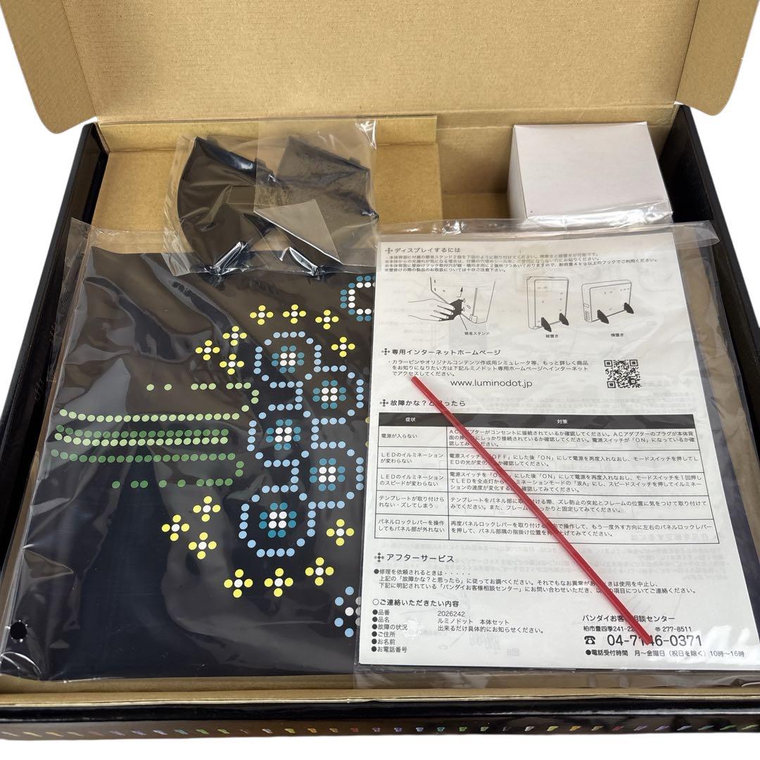 【新品未使用】BANDAI ルミノドット luminodot ドットアート