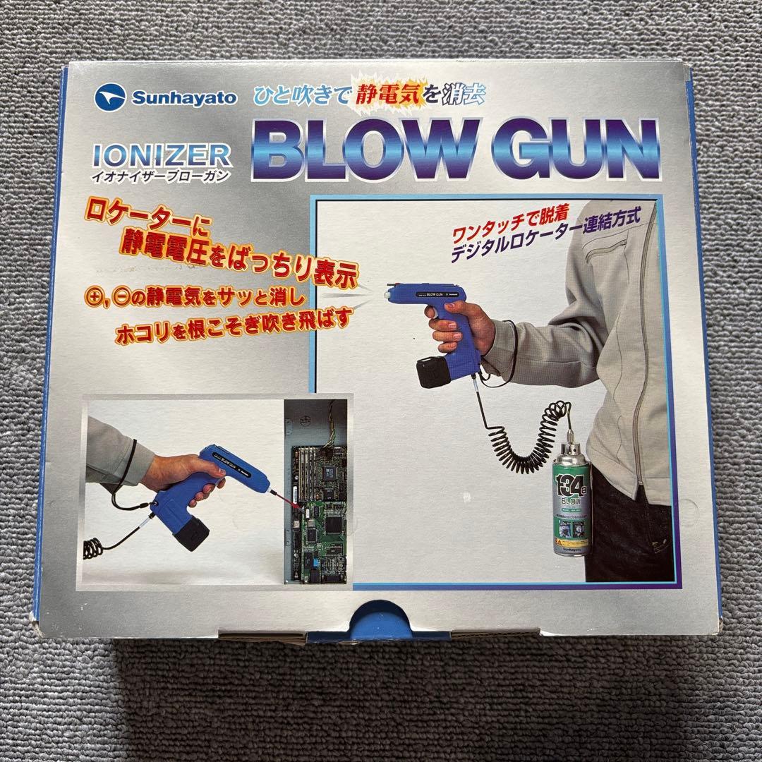 Sunhayato BG-221 Aセット イナオイザーブローガン