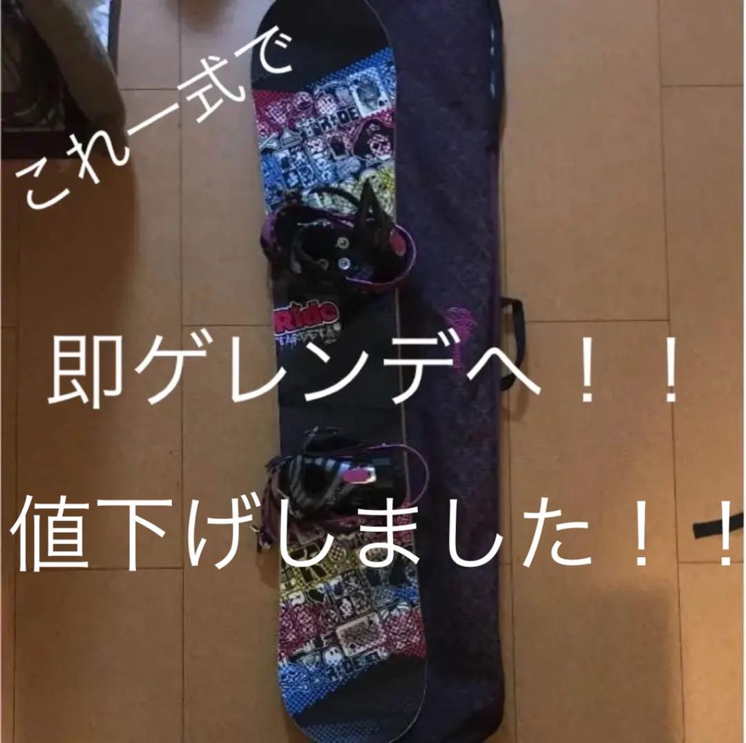 スノーボード一式 美品