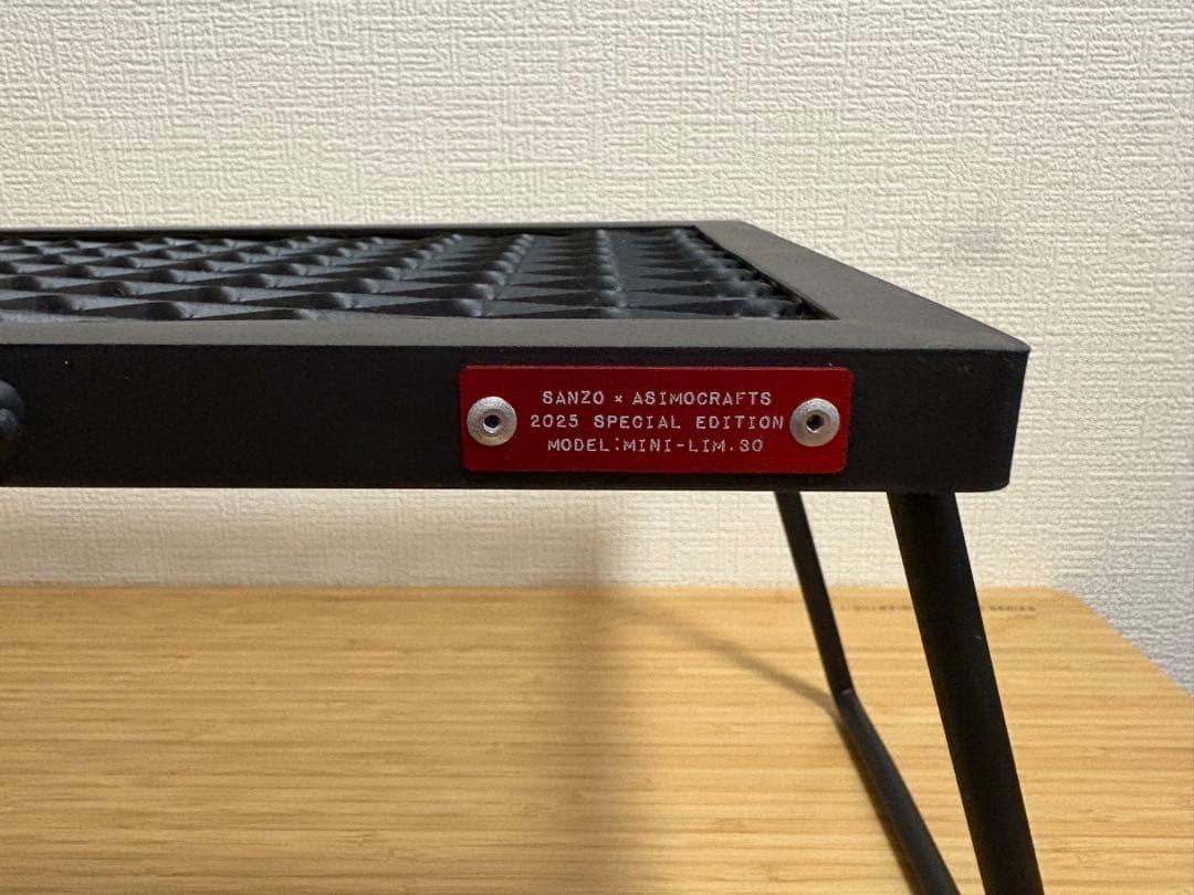 サンゾー工務店×アシモクラフツ・アイアンテーブルミニ