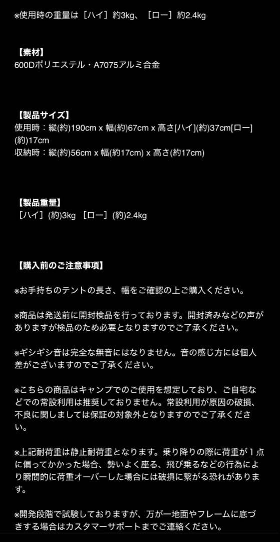 VENTLAX 2WAY ADJUSTABLE COT ベントラックス