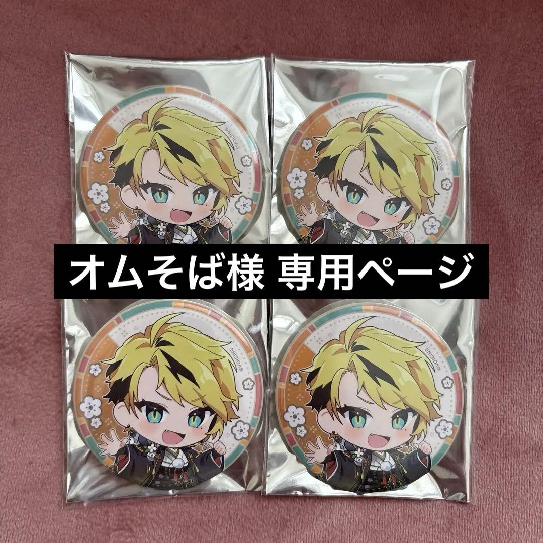 オムそばページ