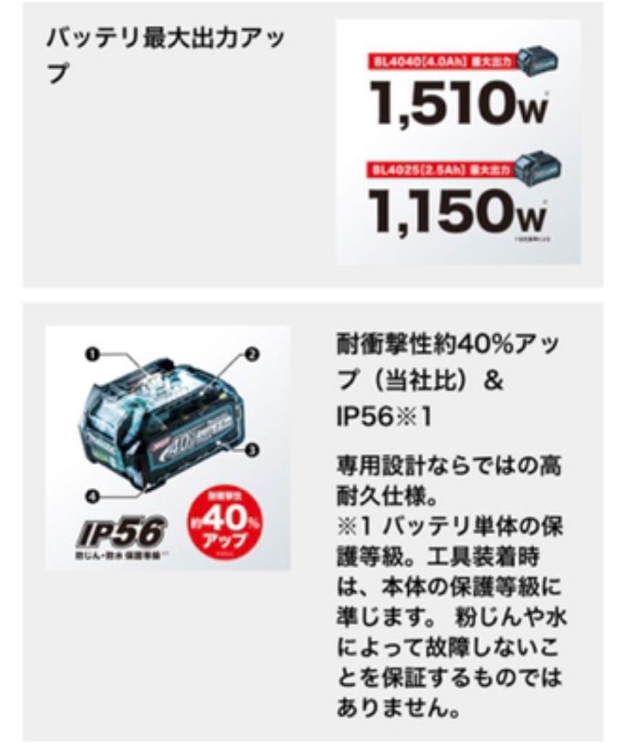 マキタ　バッテリー　BL4025バッテリー　2つセット