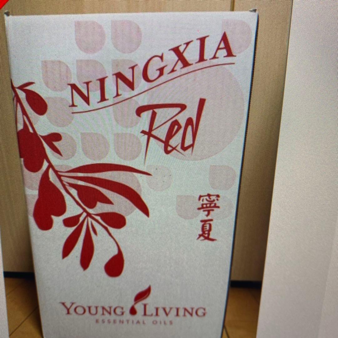 ニンシアレッド　２本