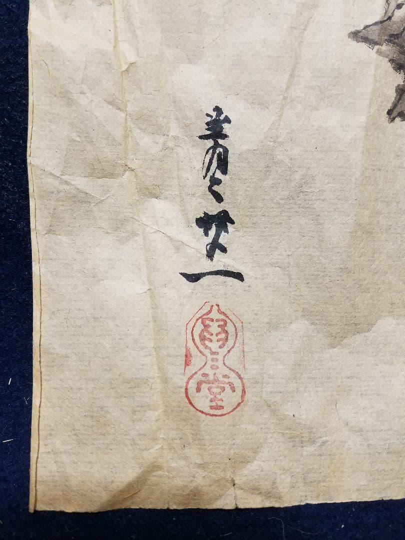 鈴木其一作　静物　肉筆　紙本　捲り