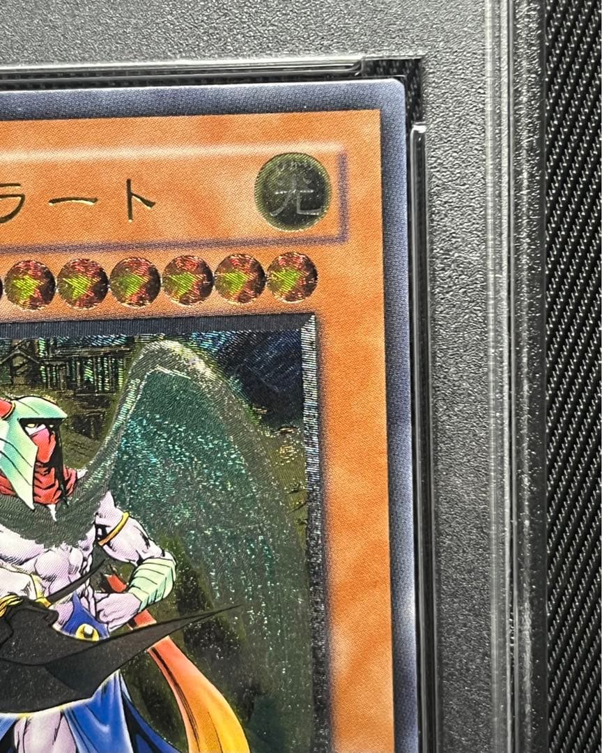 遊戯王　大天使ゼラート　レリーフ　アルティメットレア　PSA10