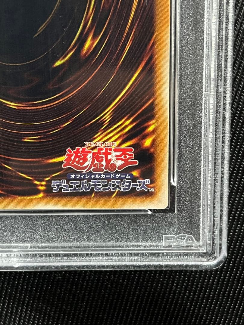 遊戯王　大天使ゼラート　レリーフ　アルティメットレア　PSA10