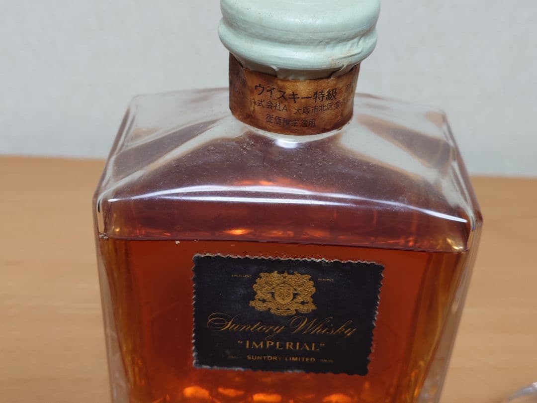 サントリー インペリアルウイスキー