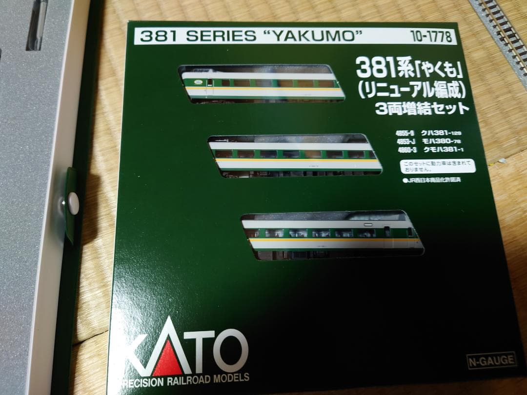 KATO 10-1777 381系 やくも リニューアル 基本・増結　計９両