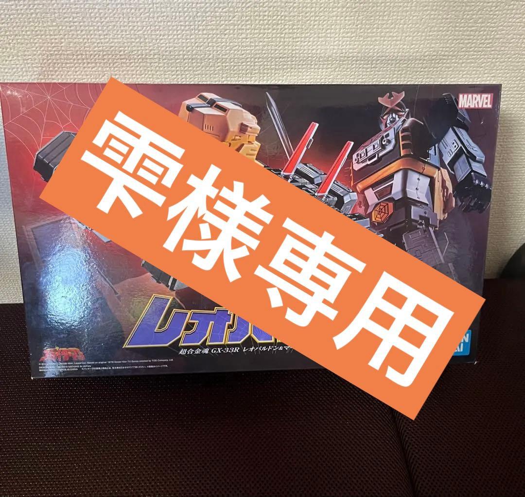 超合金魂　スパイダーマン レオパルドン & マーベラー召喚セット GX-33R