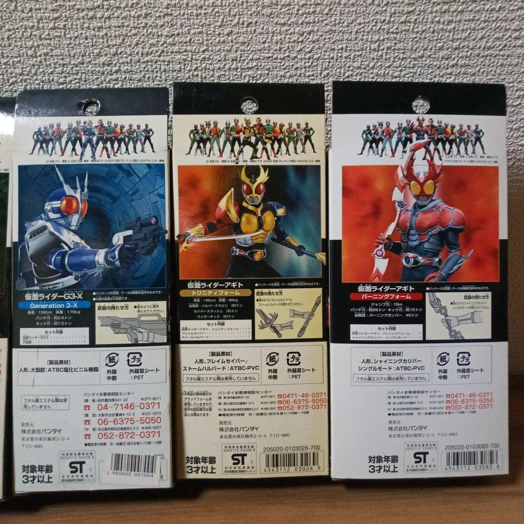 ライダーヒーローシリーズ仮面ライダーアギト