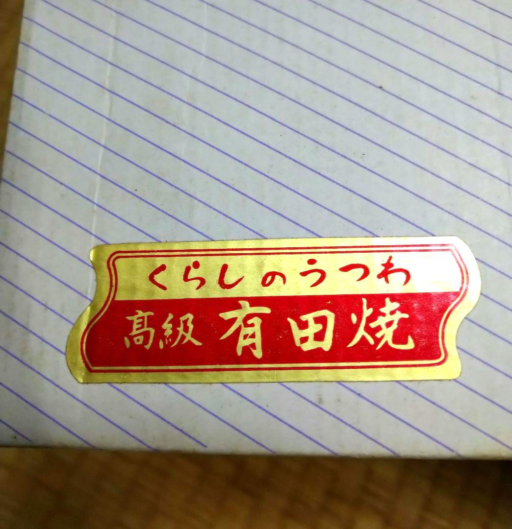 ♣ヴィンテージ品♥【名釜・有田焼・西峰作】♥【高級】金彩・急須蓋付煎茶器 ５客