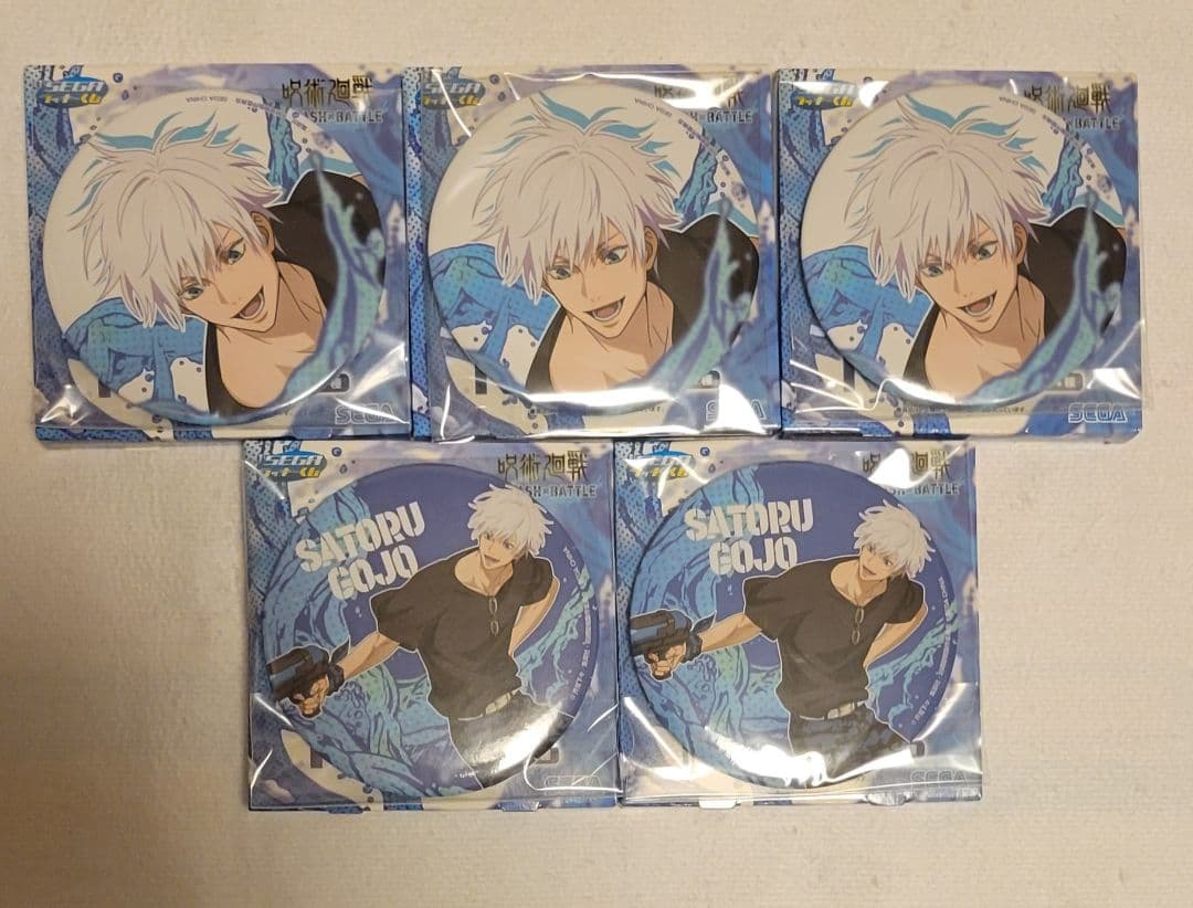 セガラッキーくじ　呪術廻戦　五条悟　虎杖悠仁