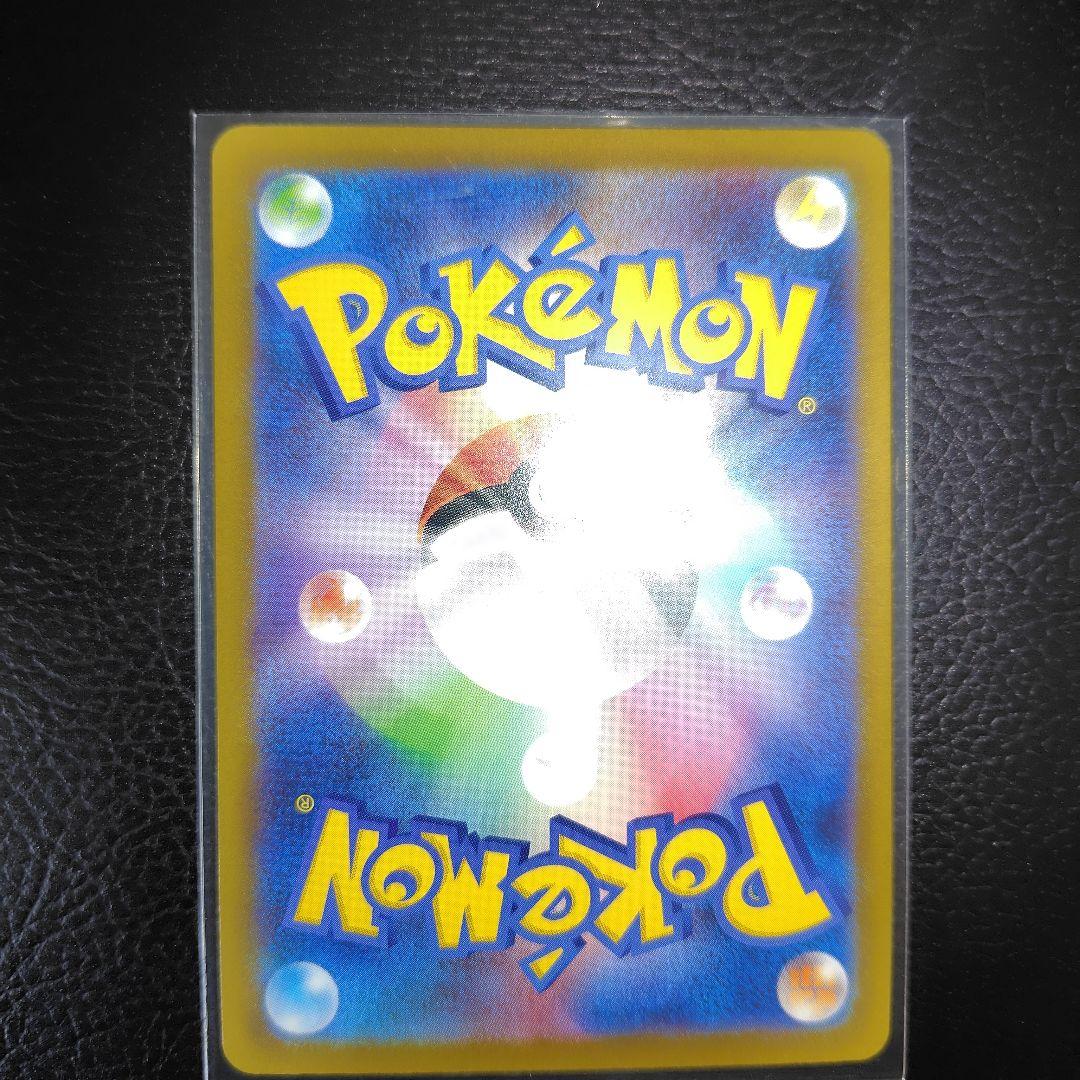 メガリザードン　sar