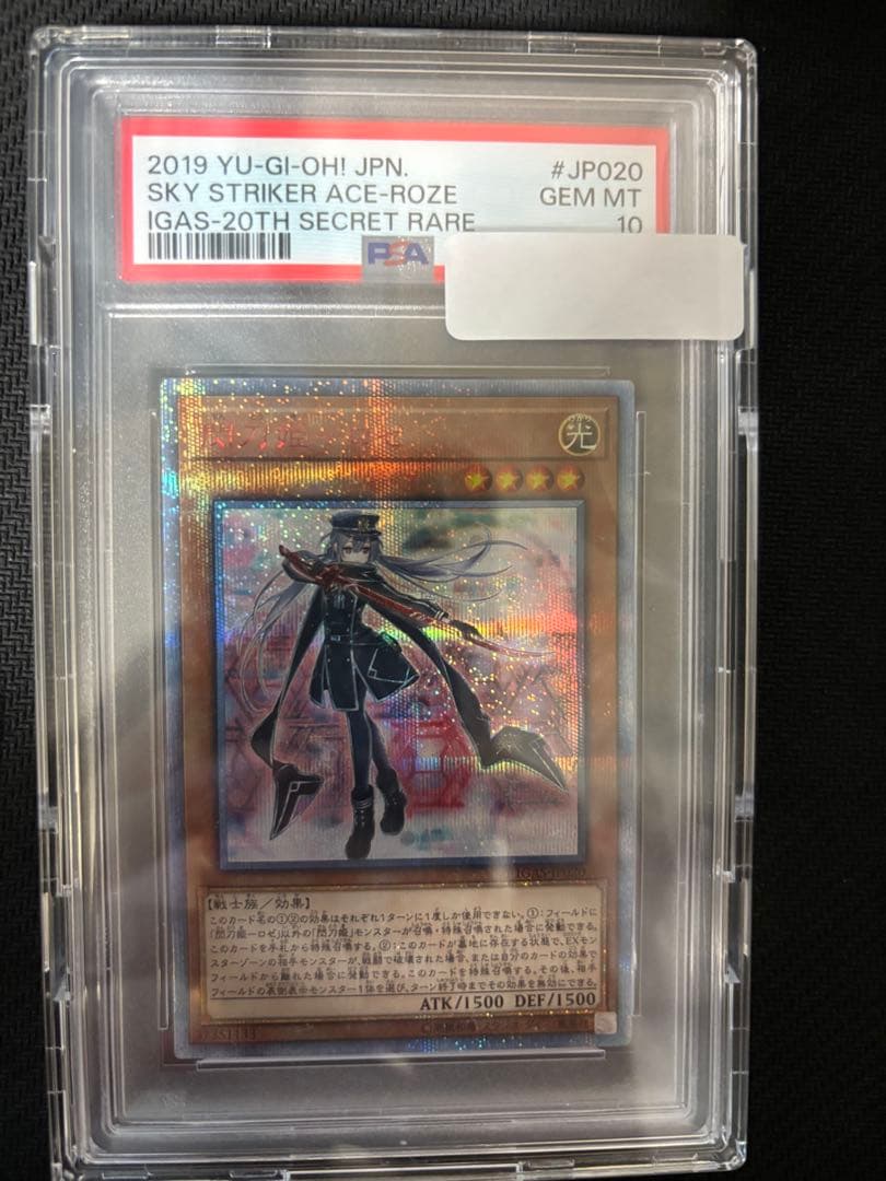 PSA10】遊戯王 閃刀姫－ロゼ 20thシークレットレア