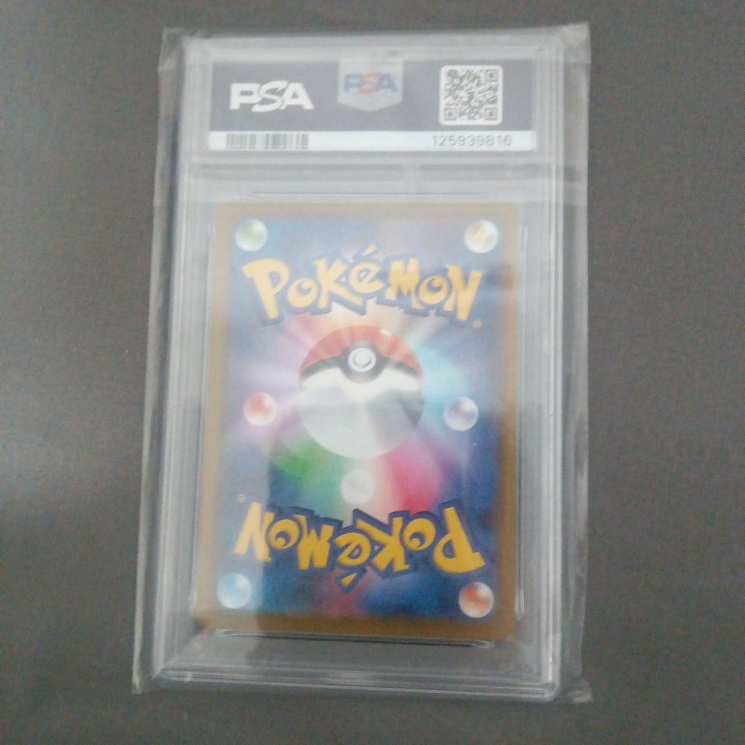 ス*カ様 2025 ピカチュウ PSA 10 マクドナルド