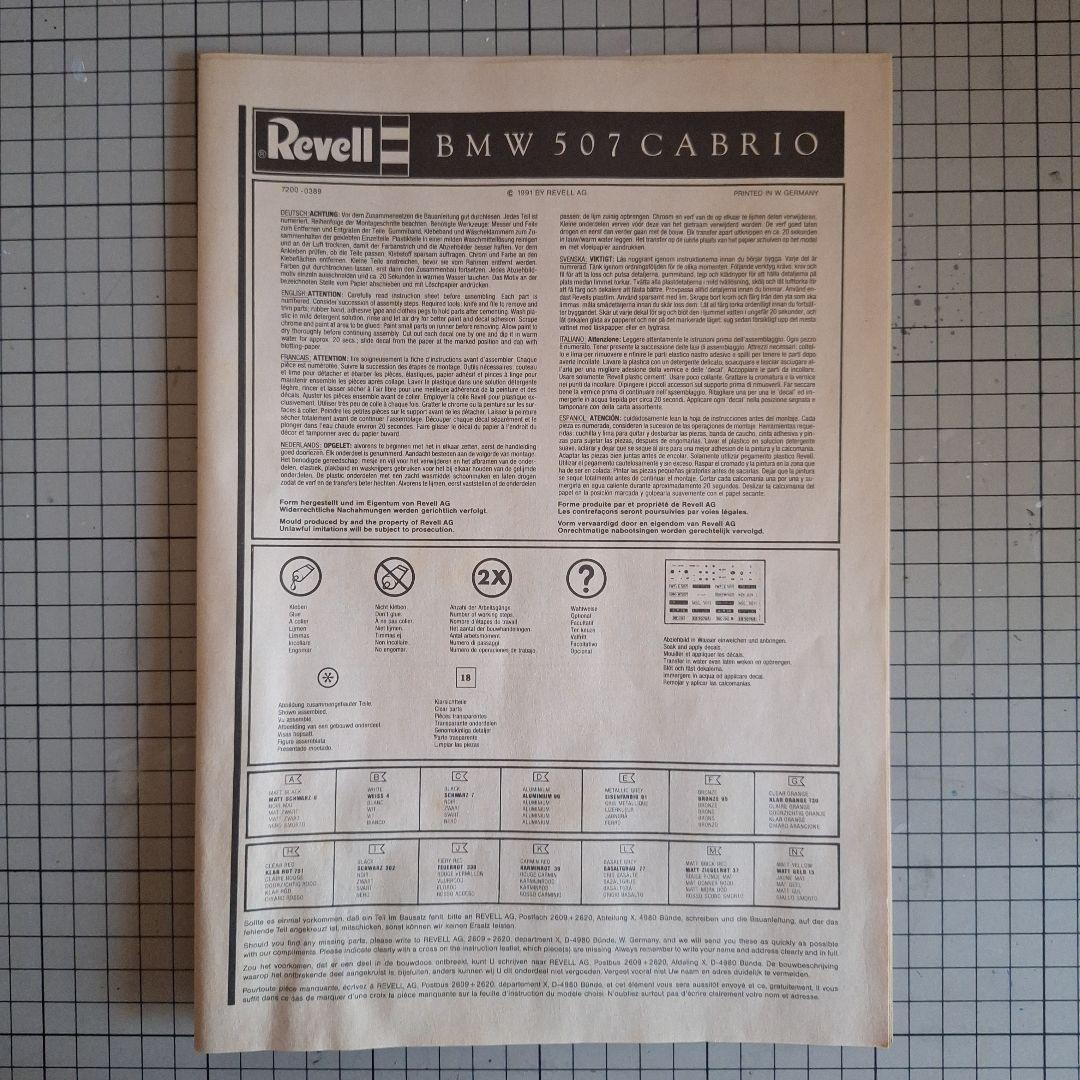 自動車 Revel l 1/24 BMW507 CABRIO