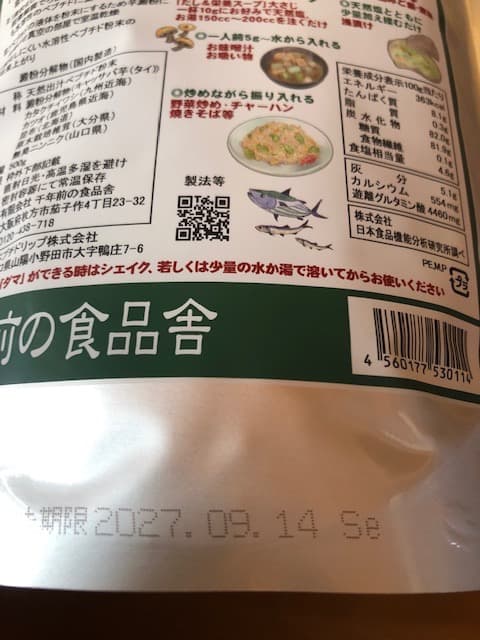 だし＆栄養スープ ４袋 千年前の食品舎 500g