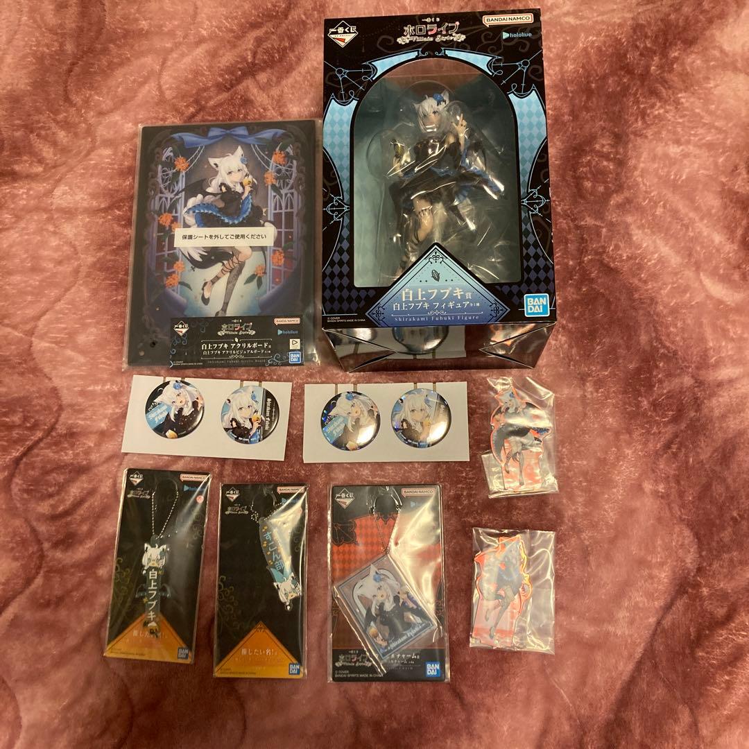 ホロライブ　一番くじ　白上フブキ　セット