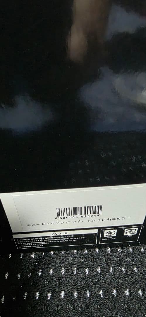 キン肉マンccp　テリーマン2.0　特別カラー