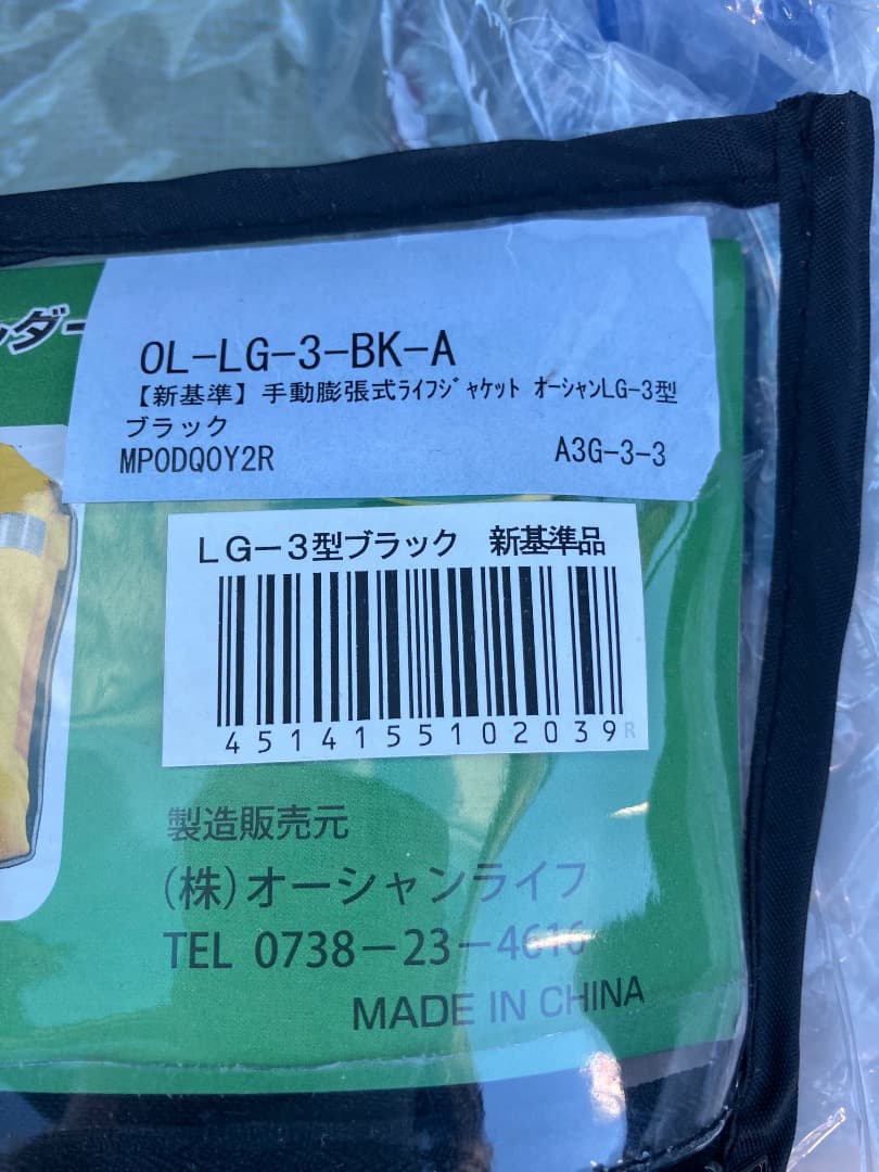 手動膨張式ショルダータイプ 小型船舶用ライフジャケット ライフジャケット