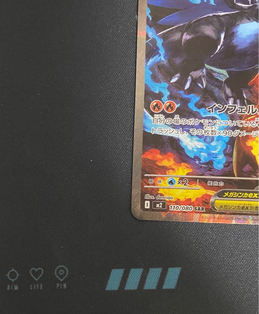 メガリザードンXex SAR [M2 110/080]