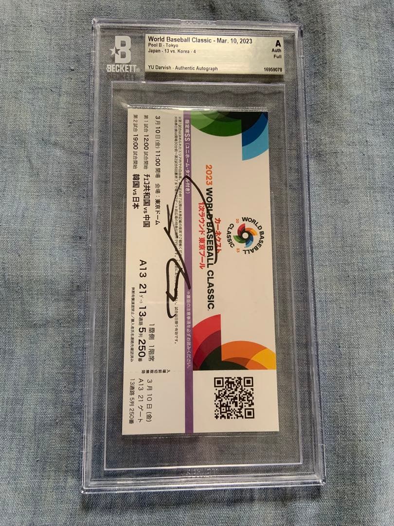 2023 WBC 日本 vs 韓国 チケット ダルビッシュサイン Beckett