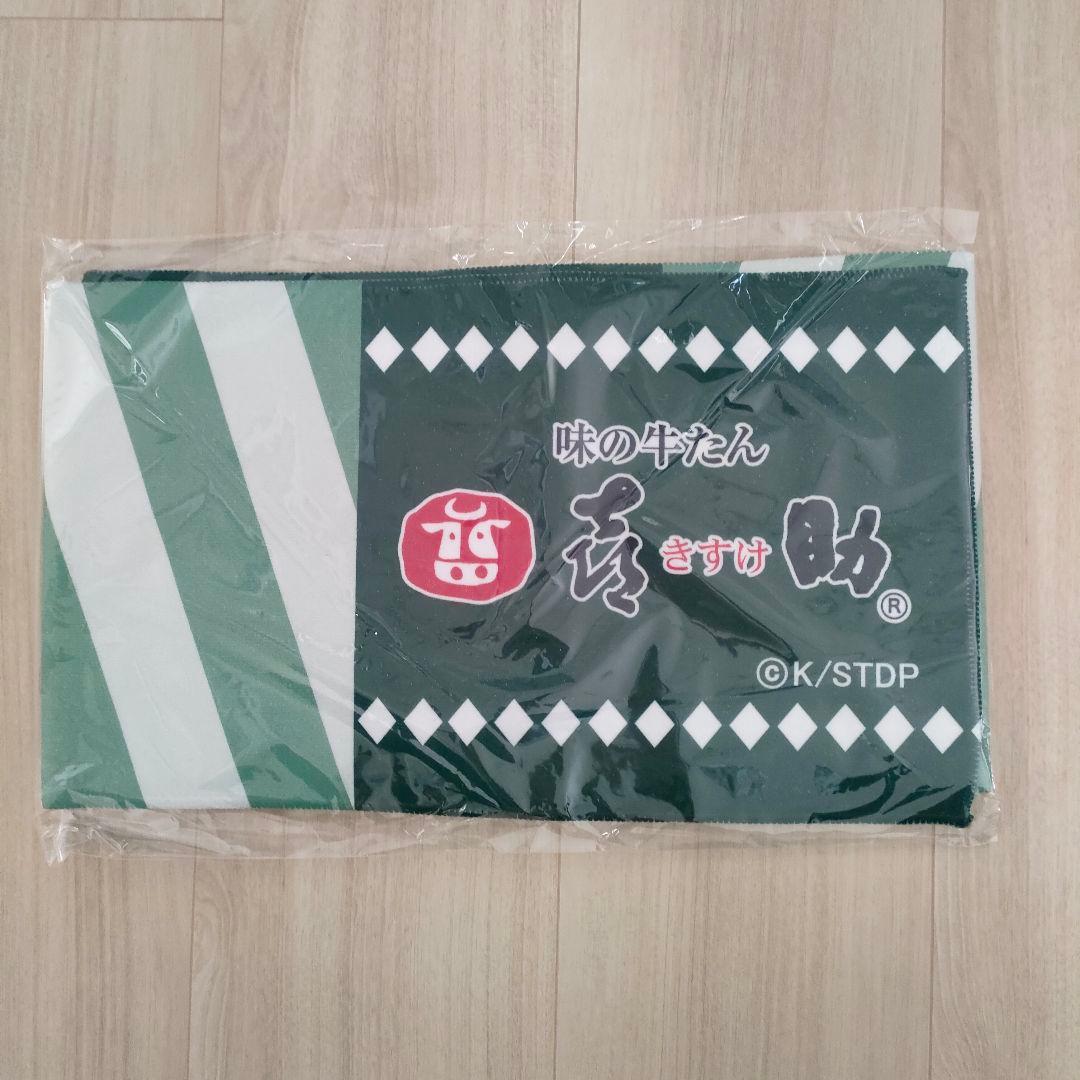 【新品未開封】 味の牛たん喜助 浦原喜助 BLEACH コラボ バラ売り不可