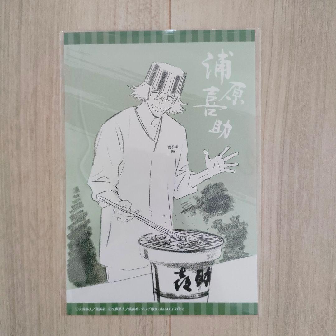 【新品未開封】 味の牛たん喜助 浦原喜助 BLEACH コラボ バラ売り不可