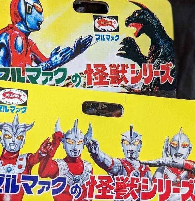 ナックル星人＆ブラックキング（ブルマァク復刻）未開封ソフビフィギュア２体セット