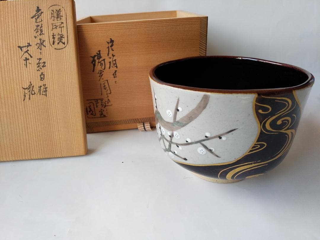 アサボン膳所焼淡海ぜぜ 陽炎園 岩崎新定 色絵 水と紅白梅 茶碗共箱 新品