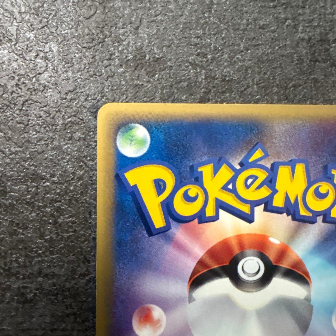 ポケモンカード ギャラドス ★ 拡張パック第5弾 神秘なる山 027/088