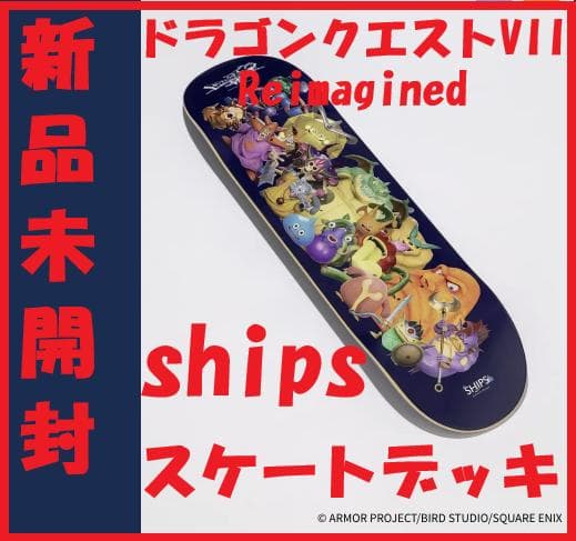 ドラゴンクエストVII Reimagined×shipsコラボ スケートデッキ