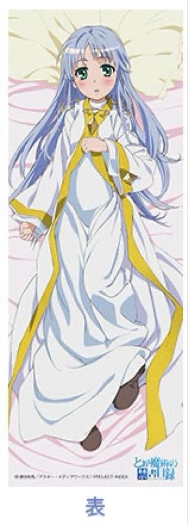 とある魔術の禁書目録 抱き枕カバー インデックス