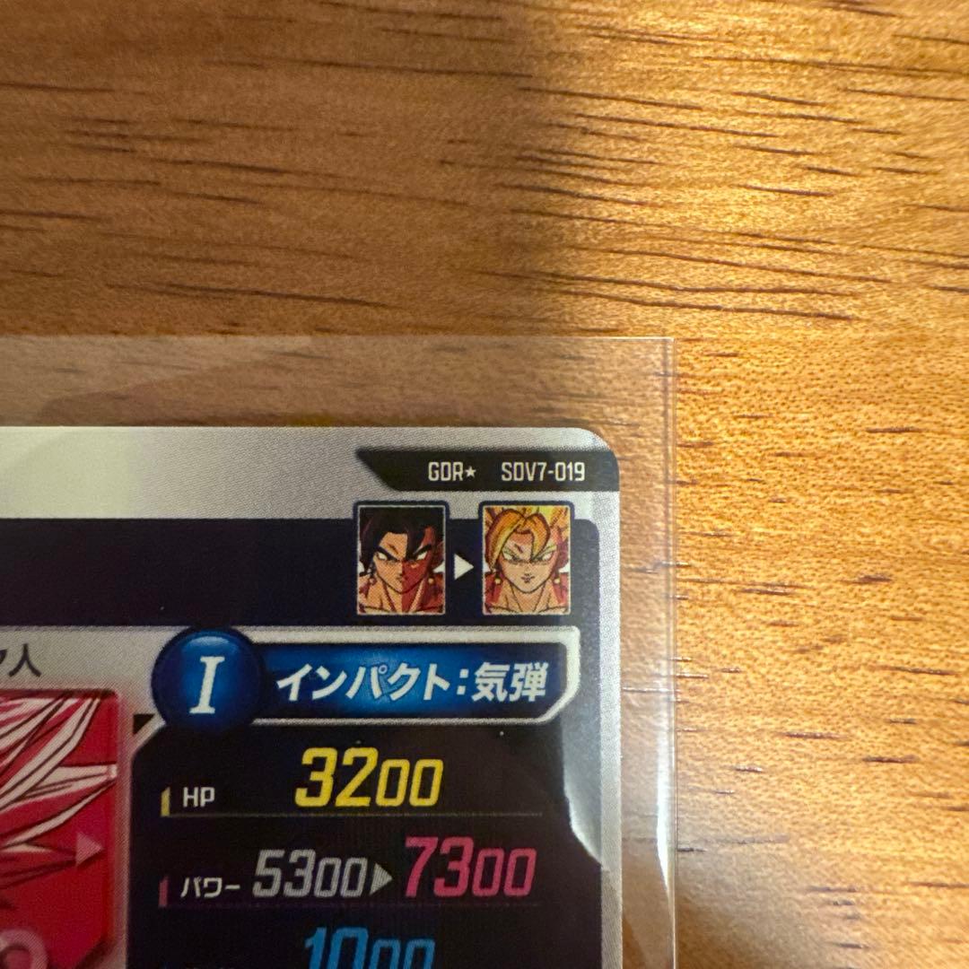 あさ　スーパーダイバーズ　ベジット　 sdv7-019 パラレル