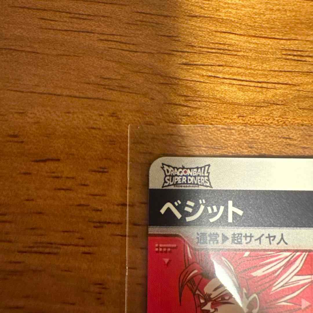 あさ　スーパーダイバーズ　ベジット　 sdv7-019 パラレル