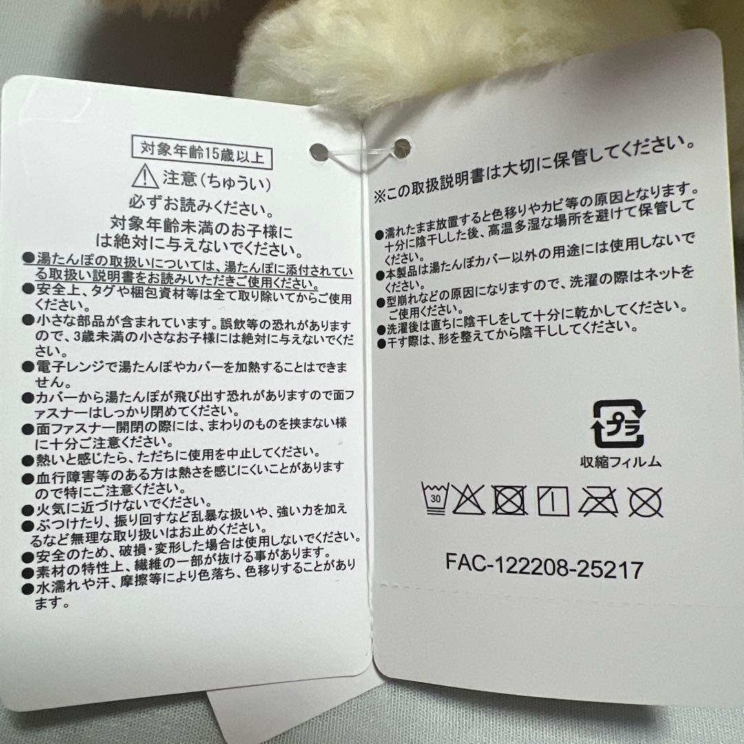 ディズニーストア　ピーターパン　ナナ　ぬいぐるみ　湯たんぽ　タグ付き