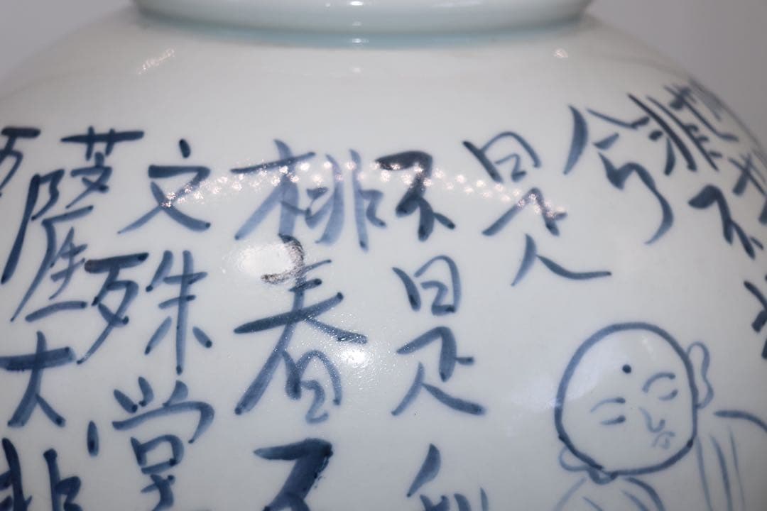 朝鮮　白磁　染付紋大壺　海印山房　送料込み250131