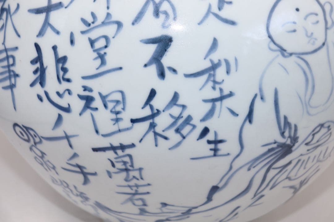 朝鮮　白磁　染付紋大壺　海印山房　送料込み250131