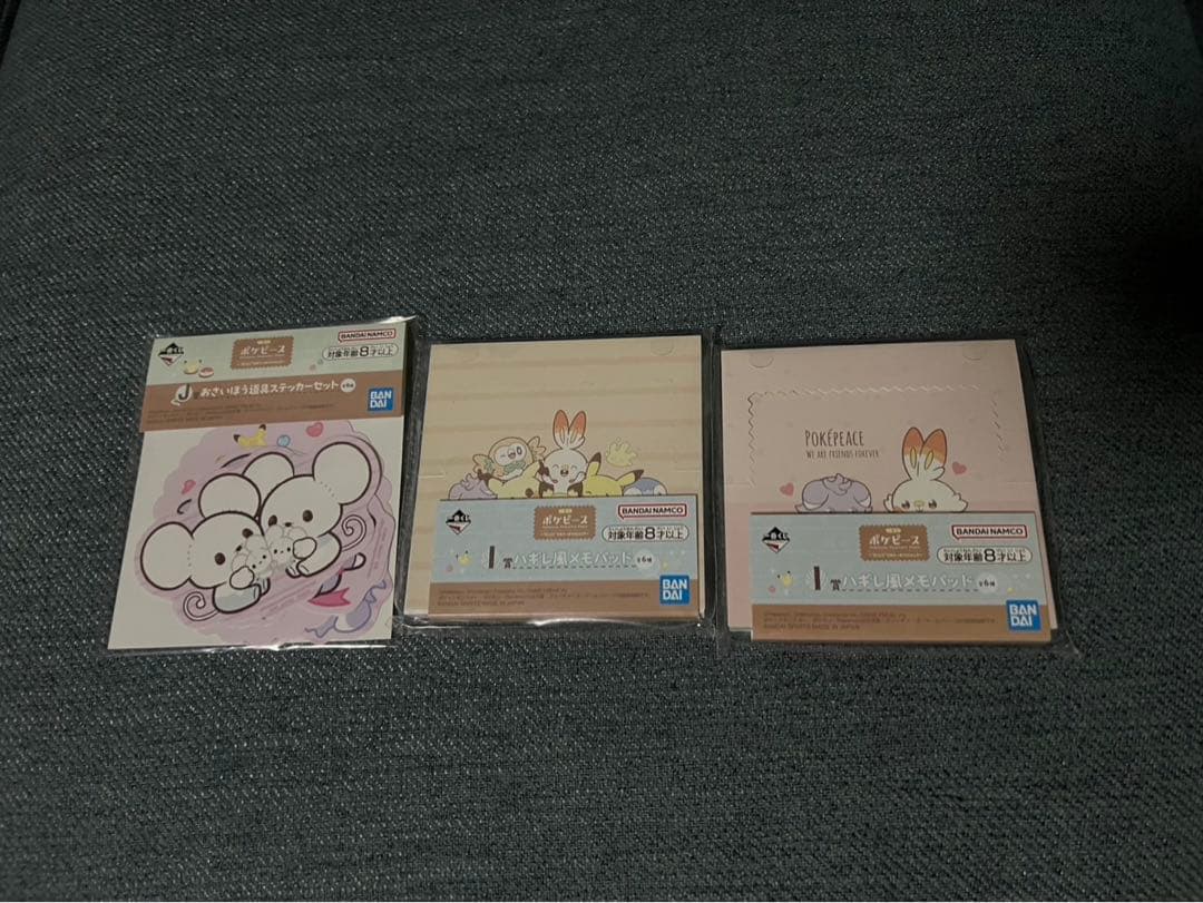 ポケモン ぬいぐるみ 4体セット+下位賞5点