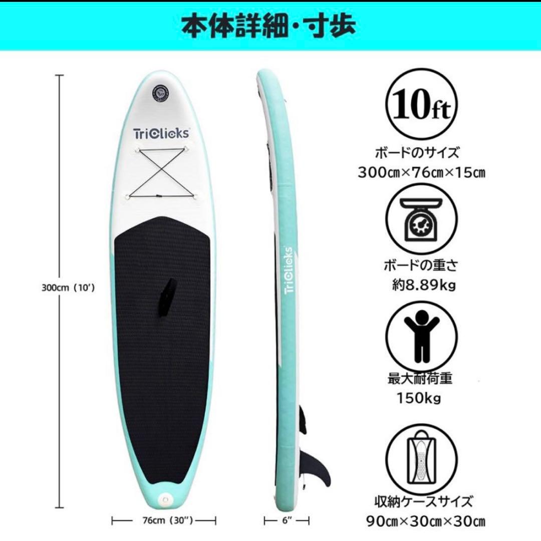 サップ SUP ボード パドル セット