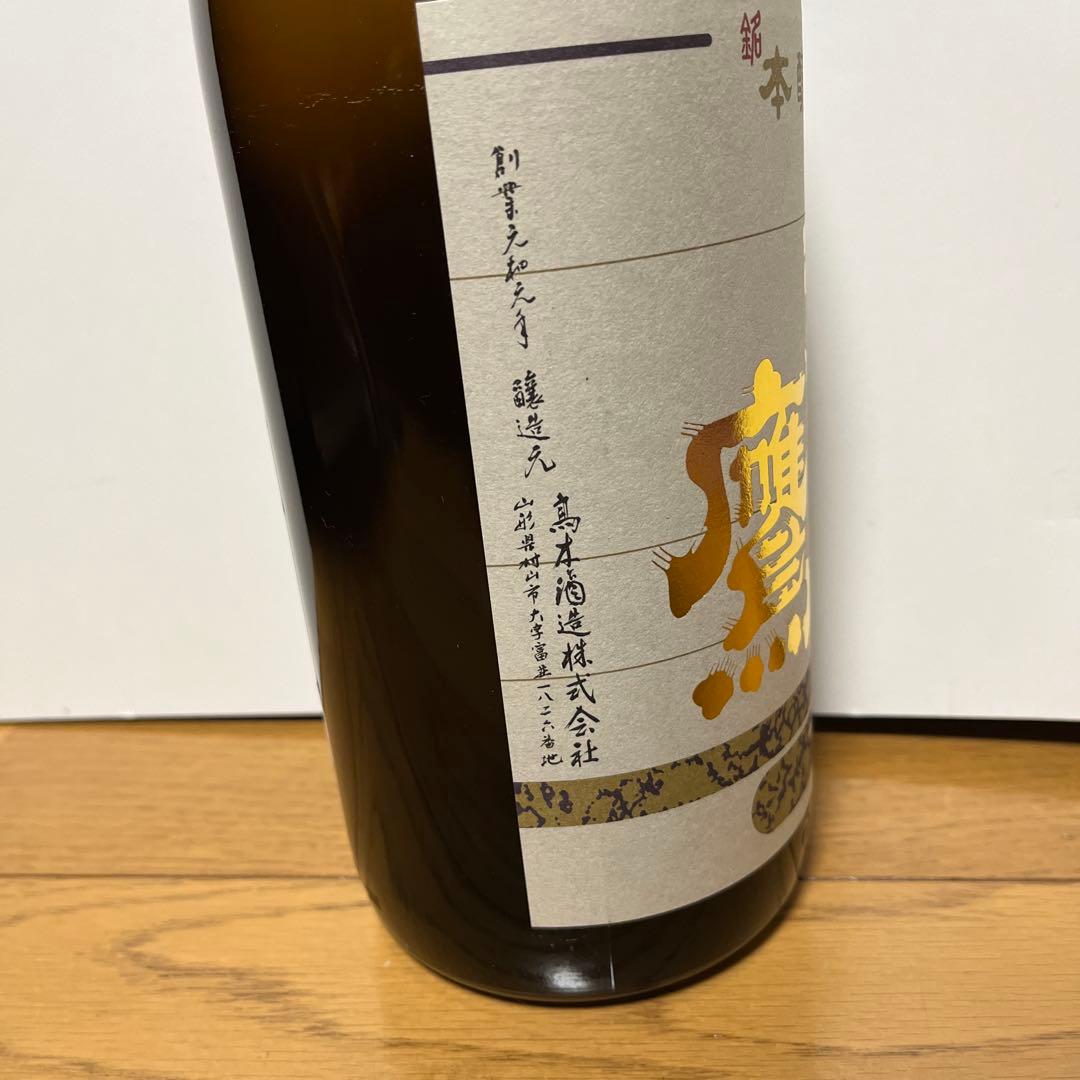 十四代　朝日鷹　低温貯蔵酒　10月詰め