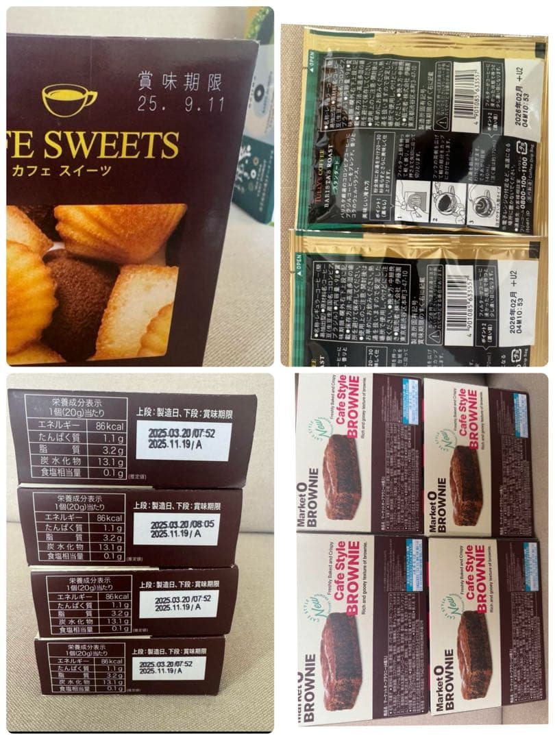 お菓子詰め合わせ　スタバ詰め合わせ①