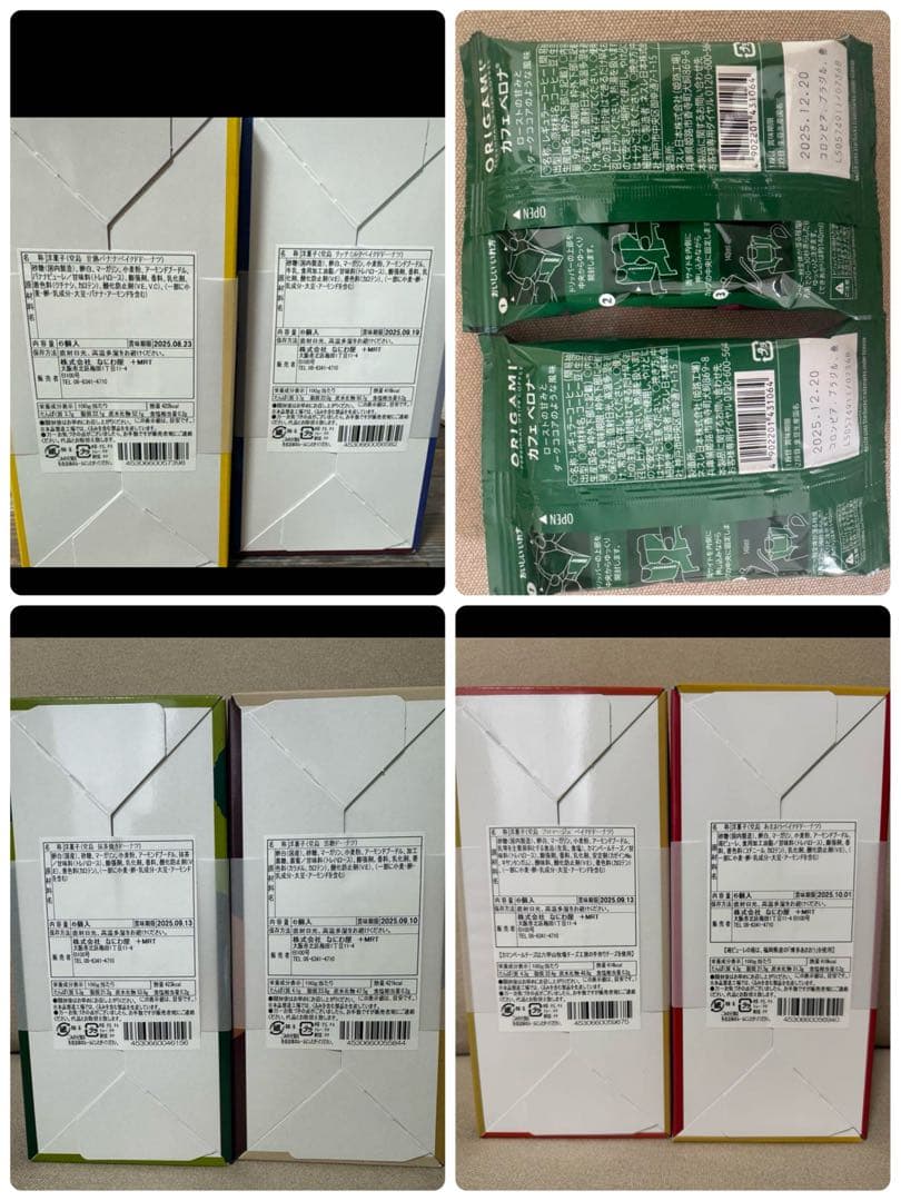 お菓子詰め合わせ　スタバ詰め合わせ①