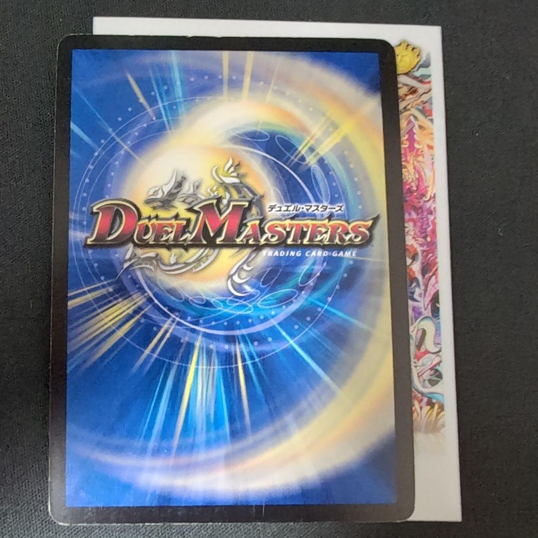 DM ボルメテウス・ホワイト・ドラゴン　winner プロモ