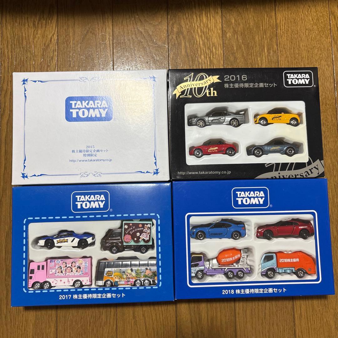 トミカ　タカラトミー　株主優待　2015年〜2024年　おまけ付き　まとめ売り