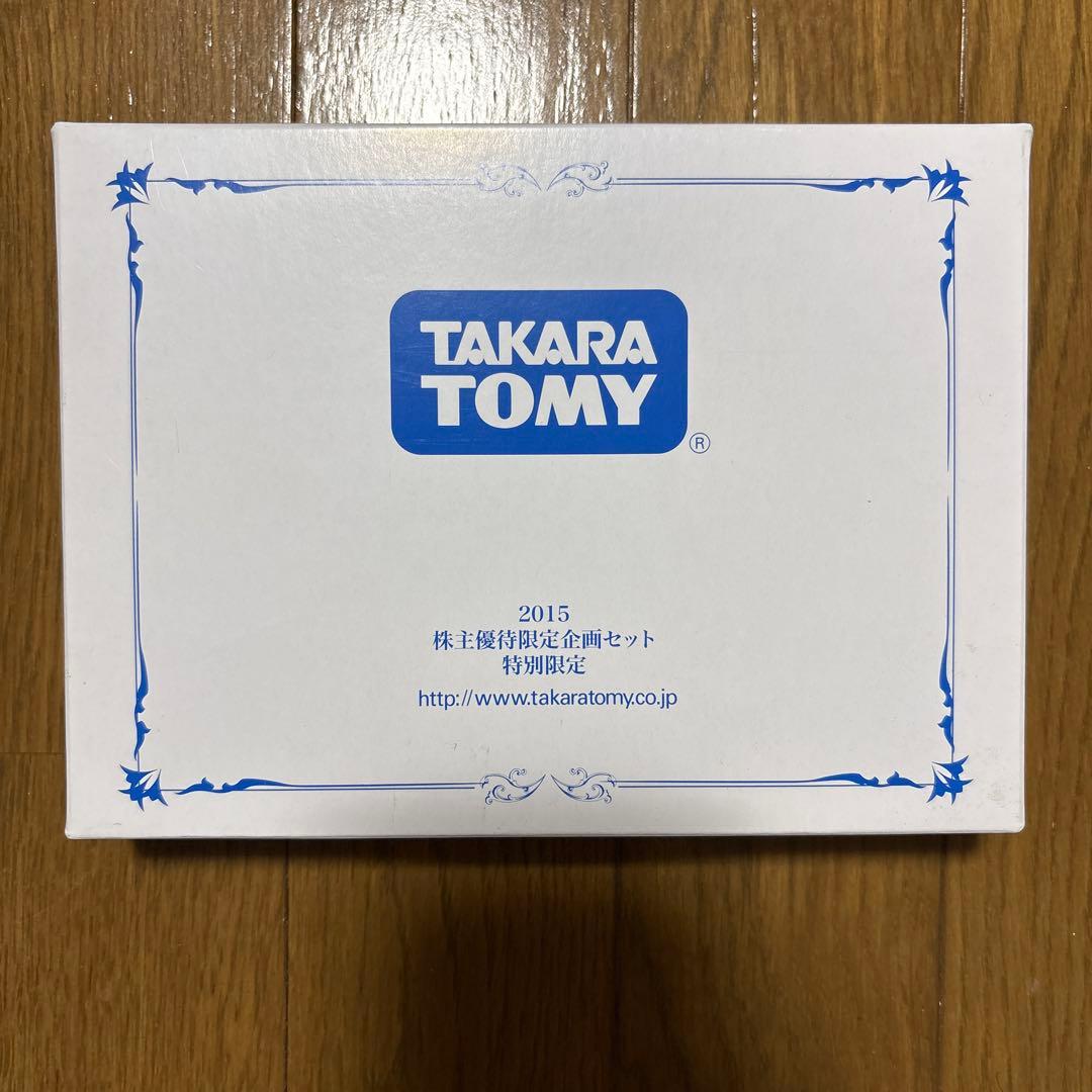 トミカ　タカラトミー　株主優待　2015年〜2024年　おまけ付き　まとめ売り