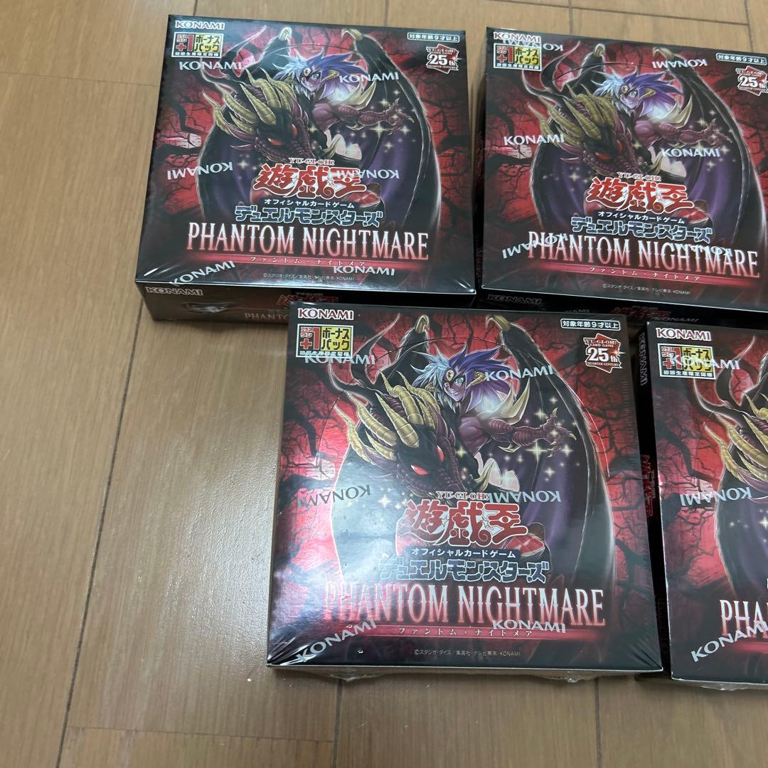 遊戯王 ファントム・ナイトメア5BOX シュリンク付