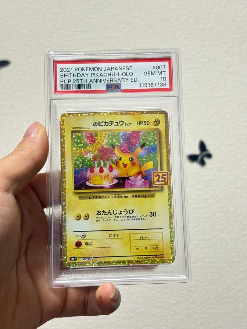 PSA10 お誕生日ピカチュウ 25th プロモ SNKRDUNK