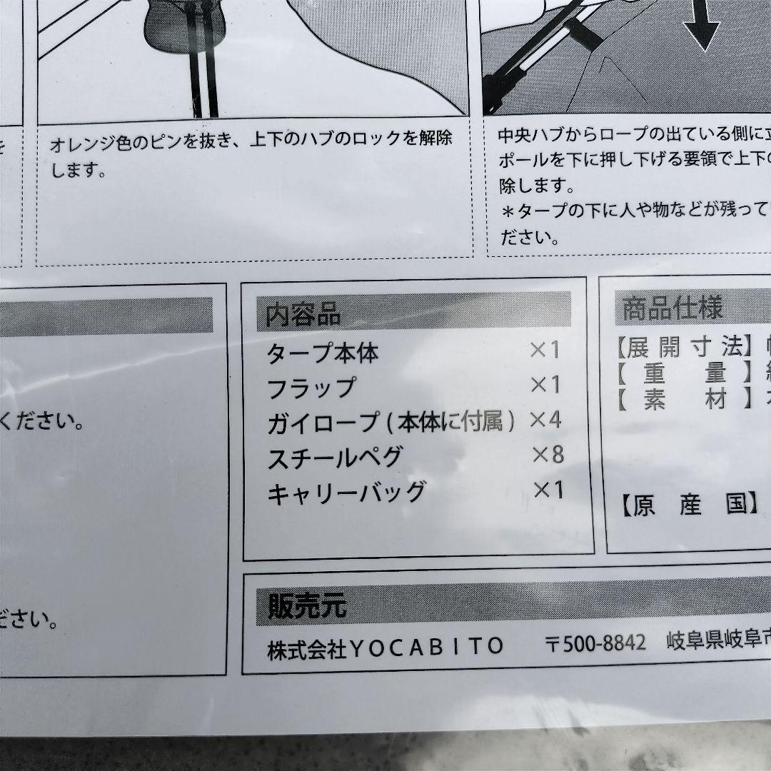 極美品　クイックキャンプ　ワンタッチタープ＆専用追加フラップ3枚